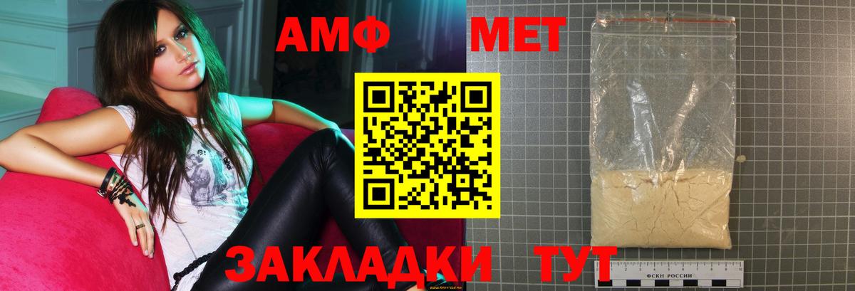АМФЕТАМИН Розовый Полевской
