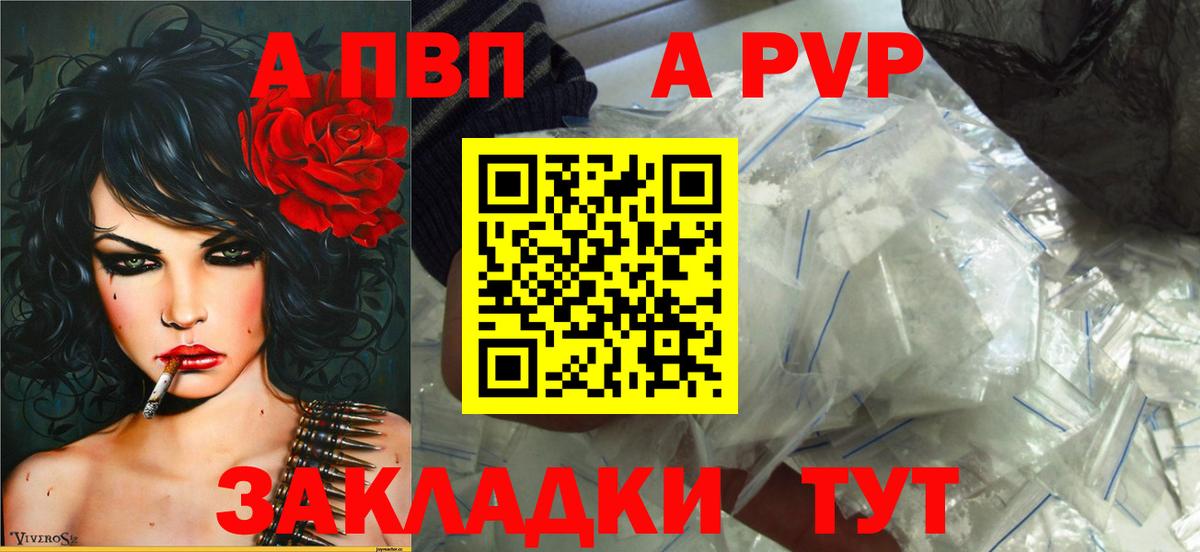 APVP СК КРИС  дарнет шоп  Alpha PVP крисы CK  Полевской  Вход с VPN 