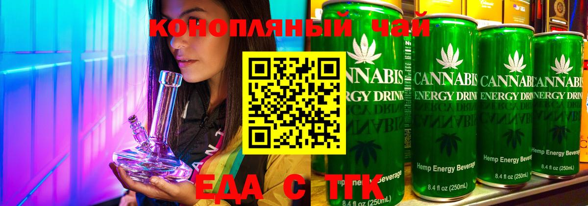 Полевской  Cannafood конопля  Вход с VPN 