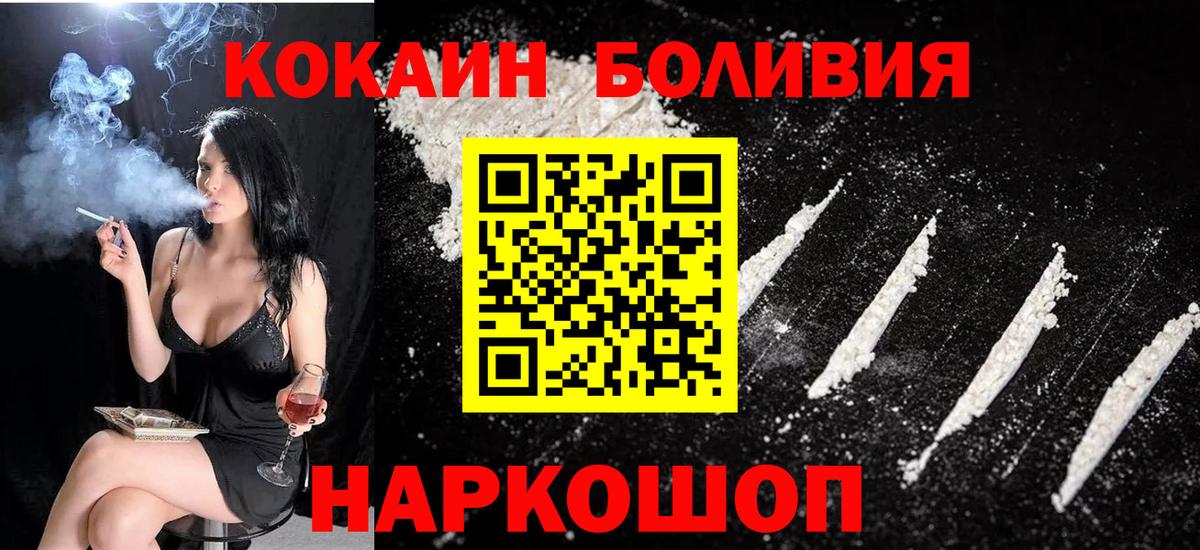 Полевской  КОКАИН Колумбийский  Вход с VPN 