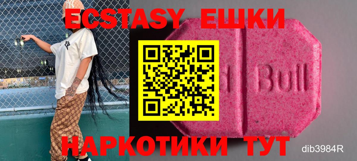 Ecstasy VHQ  Экстази Cube  Полевской  Вход с VPN 