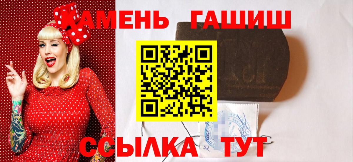 ГАШ hashish Полевской
