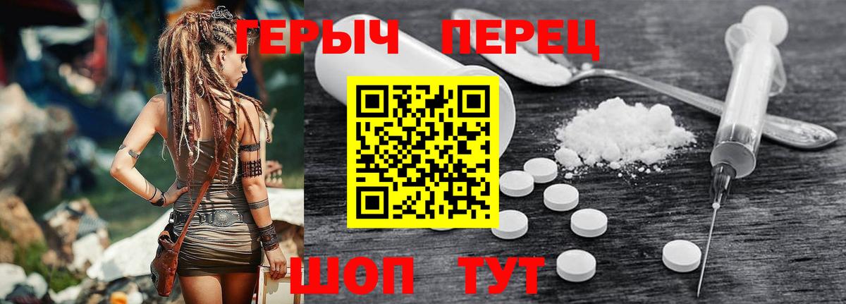 ГЕРОИН Heroin Полевской