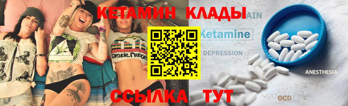 КЕТАМИН ketamine Полевской
