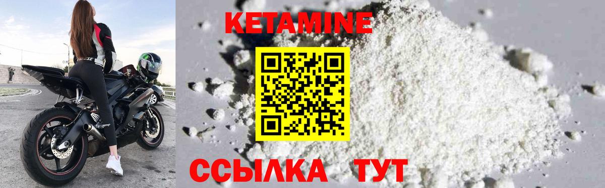 Полевской  КЕТАМИН ketamine  Кетамин ketamine  Вход с VPN 