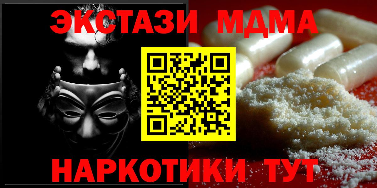 Полевской  МДМА Molly  Вход с VPN 