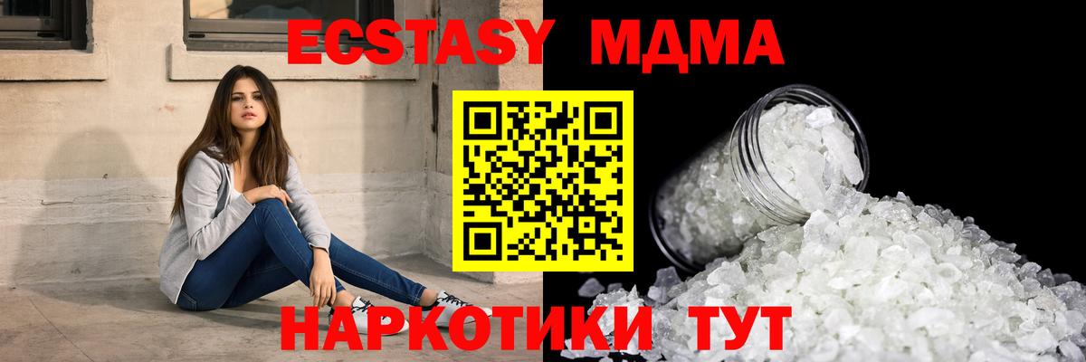 МДМА молли Полевской