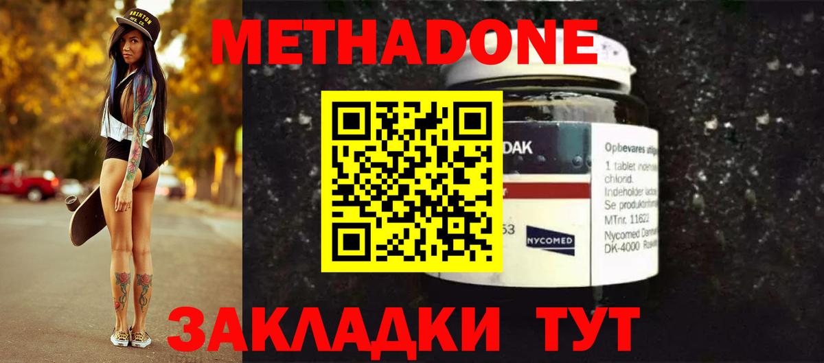 МЕТАДОН мёд  Метадон мёд  площадка как зайти  Полевской  Вход с VPN 