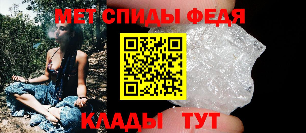 МЕТАМФЕТАМИН Декстрометамфетамин 99.9% Полевской