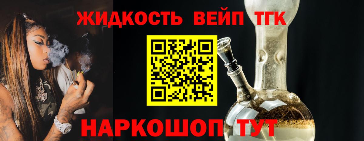 Полевской  Дистиллят ТГК вейп  Вход с VPN  Дистиллят ТГК Wax 